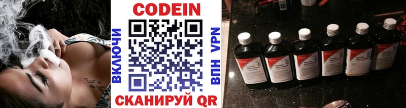 даркнет сайт  Катав-Ивановск  Codein напиток Lean (лин) 
