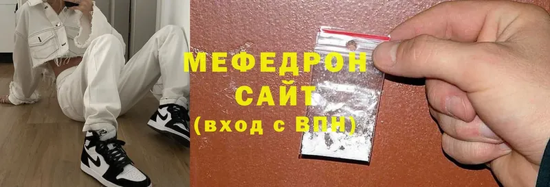 наркотики  Катав-Ивановск  МЯУ-МЯУ mephedrone 