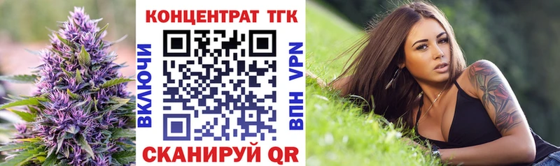 ТГК вейп с тгк  Катав-Ивановск 