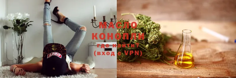 ТГК THC oil  Катав-Ивановск 